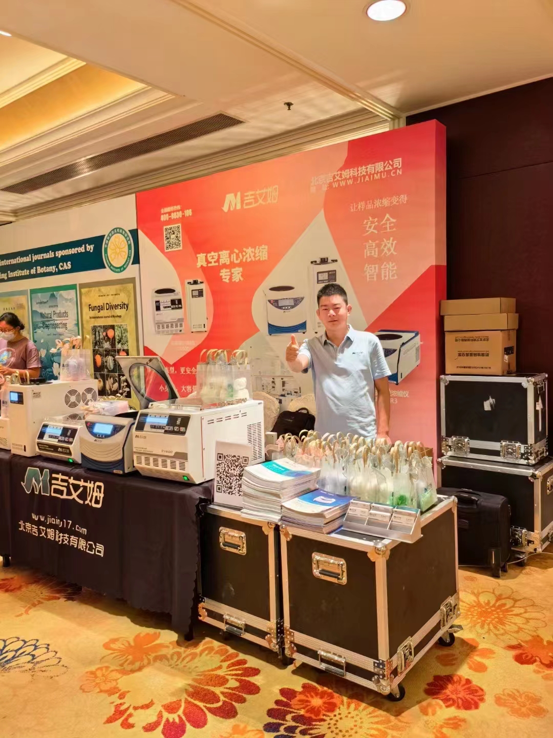 北京吉艾姆参加第十四届全国天然有机化学学术会议